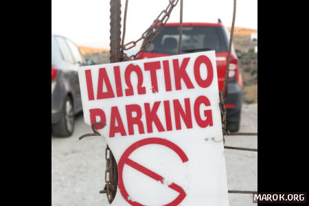 Il parcheggio sotto casa