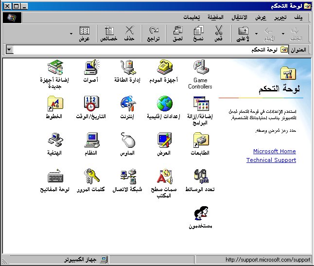 Windows talebano 1