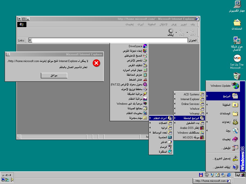 Windows talebano 2
