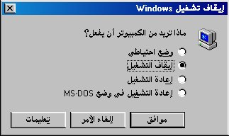 Windows talebano 3