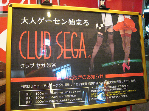 Club Sega