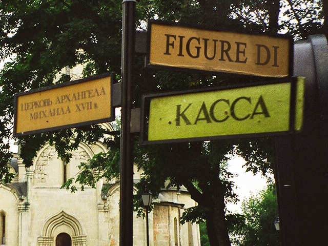 Le figure di kacca