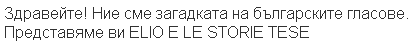 Zdraveite! Nie sme zagadkata na bulgarskite glasove. Predstavyame vi Elio e le Storie Tese. Zdraveite! Nie sme zagadkata na bulgarskite glasove. Predstavyame vi Elio e le Storie Tese.