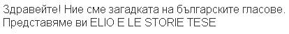 Zdraveite! Nie sme zagadkata na bulgarskite glasove. Predstavyame vi Elio e le Storie Tese.